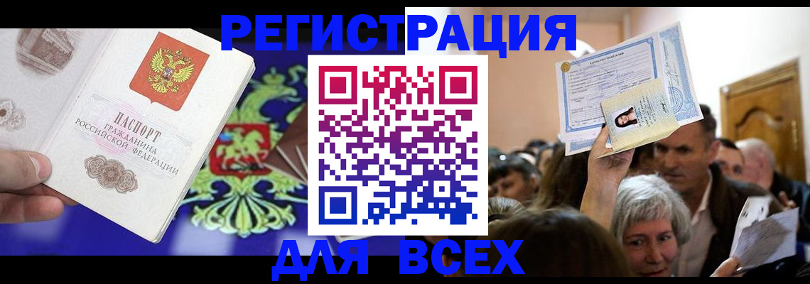 прописка штамп в Ржеве